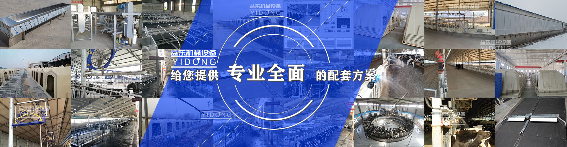 牛舍刮粪机